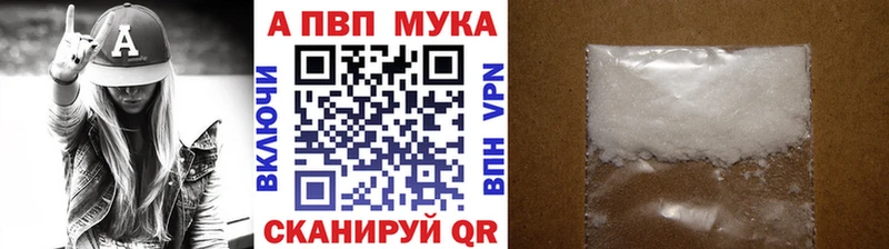 APVP Соль  как найти наркотики  Бакал 