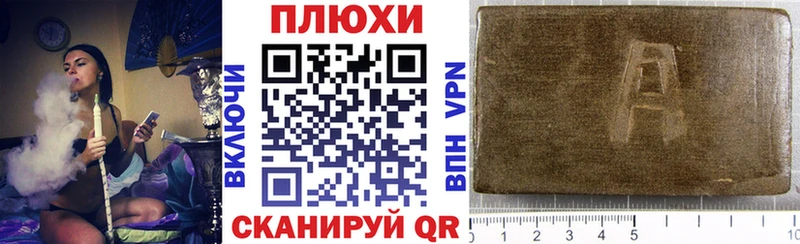 ГАШИШ гашик  Бакал 