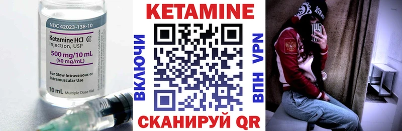 КЕТАМИН ketamine Бакал