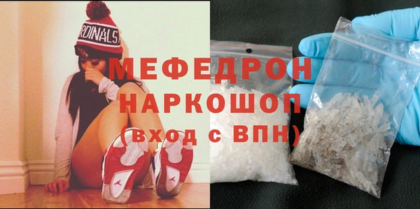 мяу мяу кристалл Аркадак