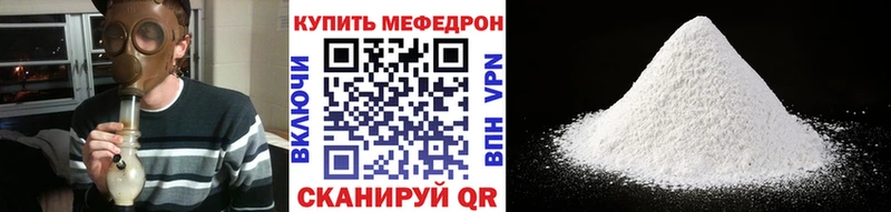 Меф мяу мяу Бакал