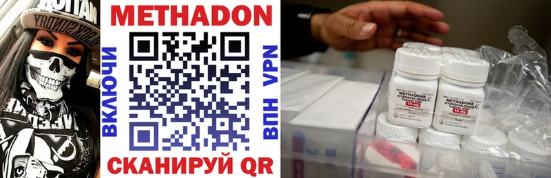 Метадон кристалл где найти наркотики Бакал